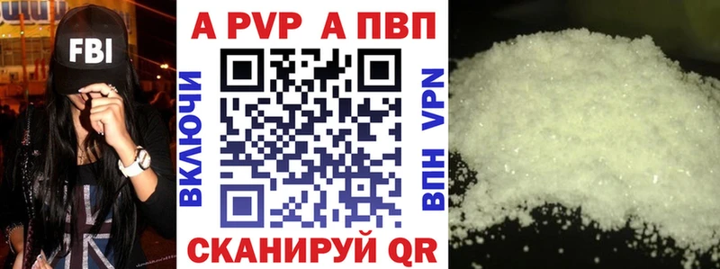 площадка клад  купить  цена  Калачинск  APVP кристаллы 