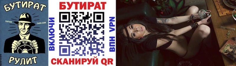 дарнет шоп  Калачинск  Бутират GHB 