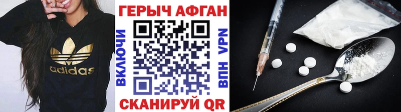 Героин герыч  Калачинск 