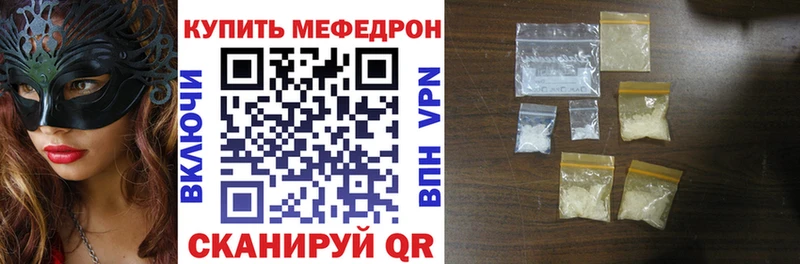 Меф мука  купить   Калачинск 