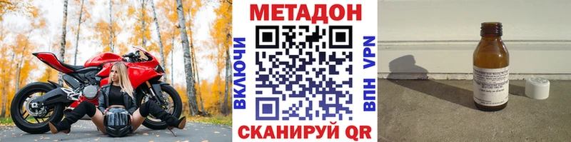где купить наркоту  Калачинск  Метадон VHQ 